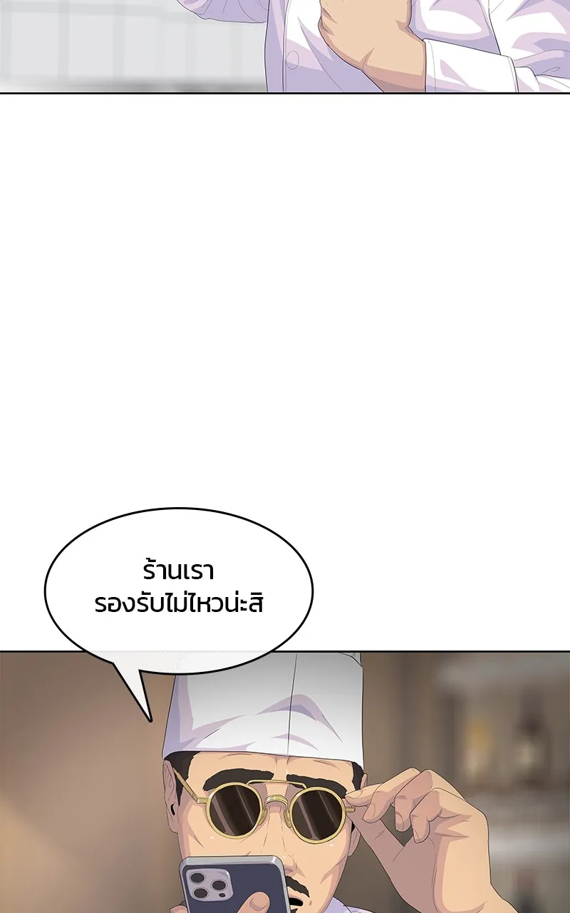 บันทึกครัวค่ายทหาร ตอนที่ 203 รูปที่ 67