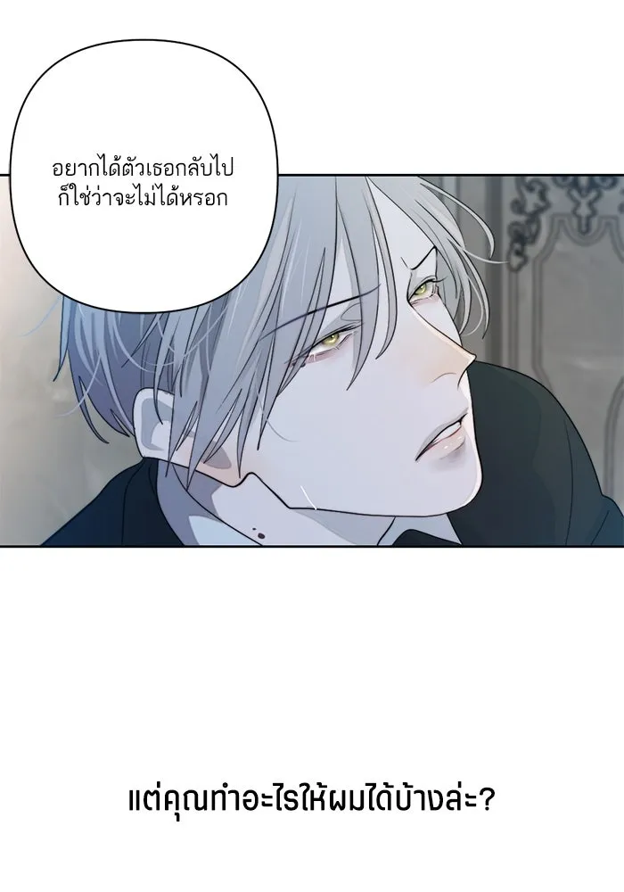 เปย์นี้เพื่อนาย My Sugar Baby ตอนที่ 49 ภาคดีวีนากอมเมเดีย  รุ่นพี่พิเ รูปที่ 37