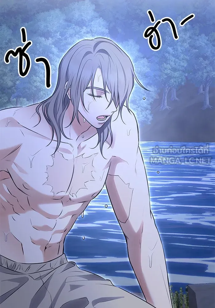 แด่ความเกลียดชัง ตอนที่ 56 รูปที่ 84