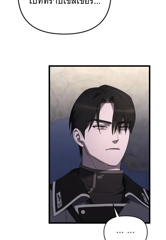 จำเลยหัวใจ ตอนที่ 55 รูปที่ 124