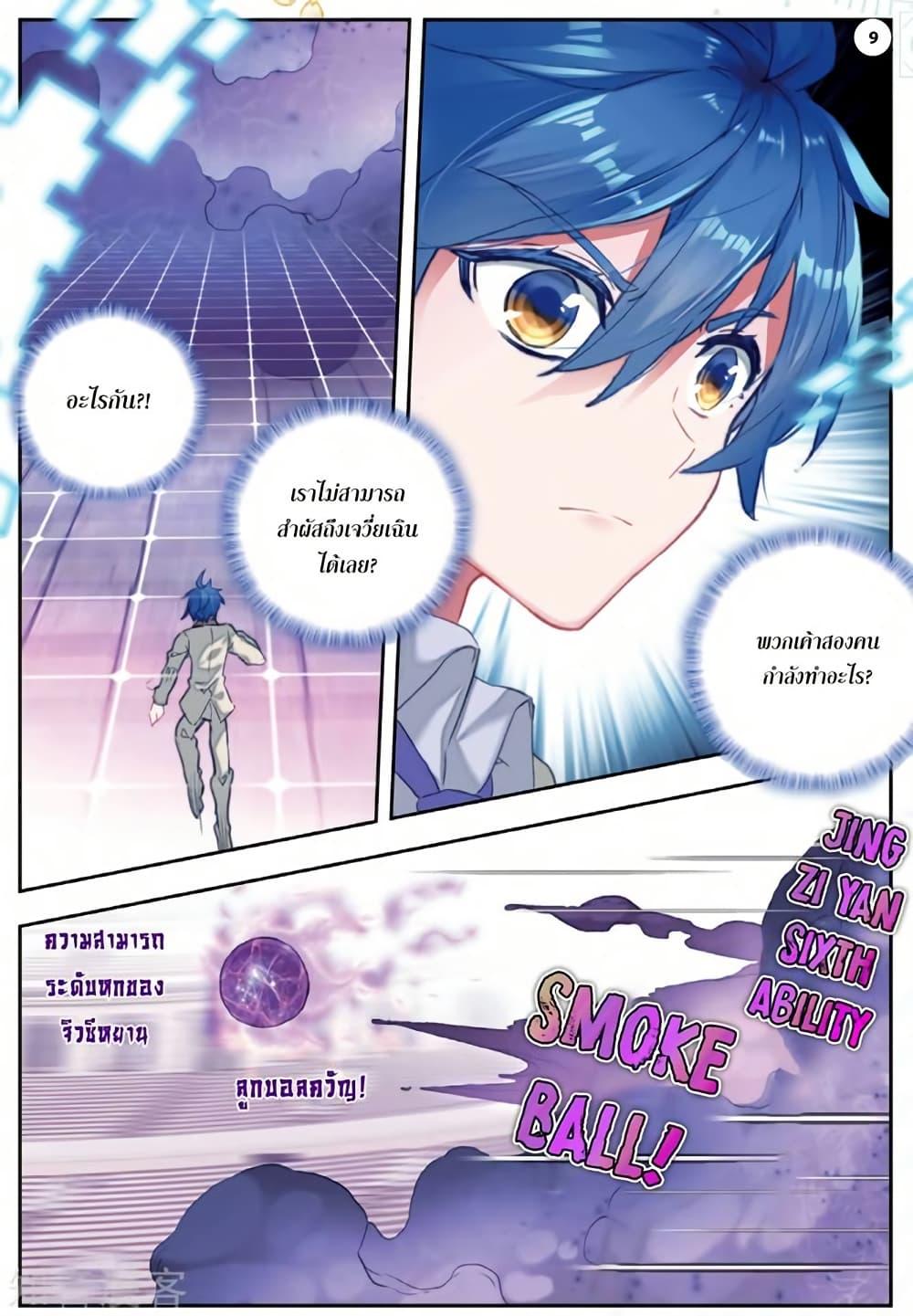 Manga-lc-com อ่านมังงะ อ่านการ์ตูน ออนไลน์ ฟรี Douluo Dalu II ตอนที่ 1 2 3 4 5 6 7 8 9 10 11 12 13 14 ฟรี ไม่มีโฆษณา Manga-lc - อ่าน มังงะ อ่าน การ์ตูน ออนไลน์ อ่านมังงะ ฟรี