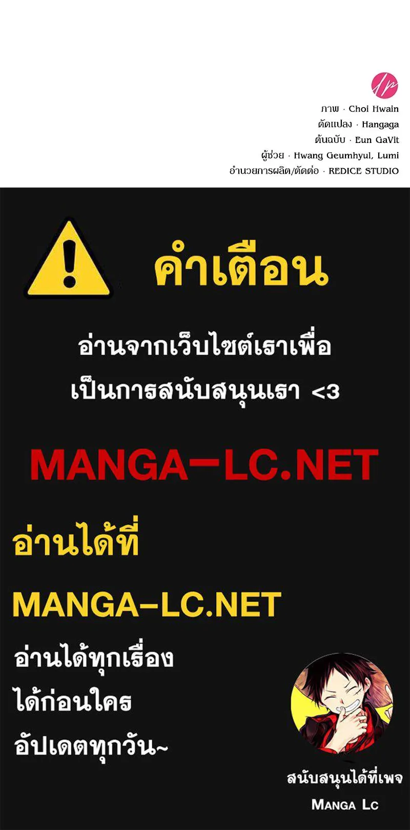 กำราบรักร้ายนายจอมพยศ ตอนที่ 70 (ตอนจบ) รูปที่ 283
