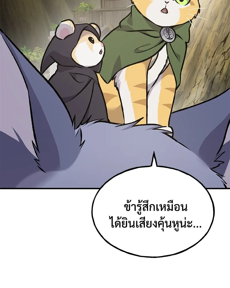 ปลูกผักพิชิตหอคอย ตอนที่ 94 รูปที่ 41