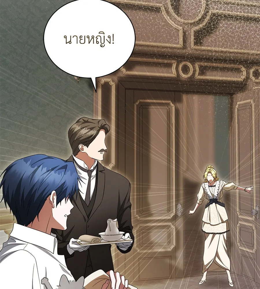 สัญญารักฉบับสุดท้าย ตอนที่ 19 รูปที่ 52
