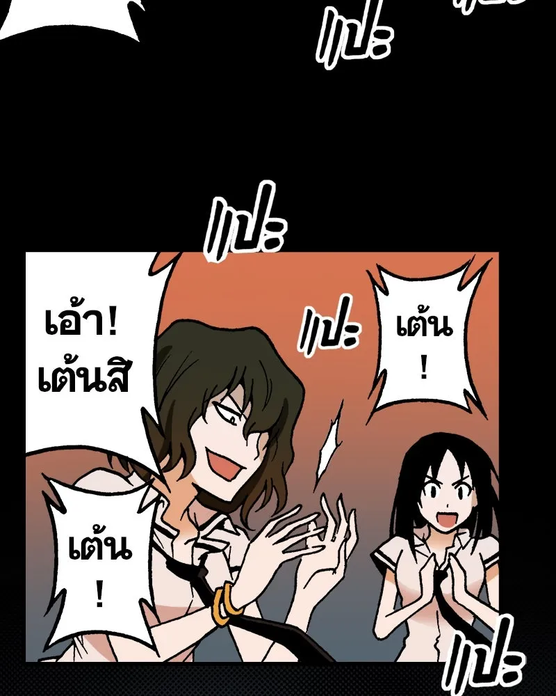 การิน BlaCX ปริศนาอาถรรพ์สีดำ ตอนที่ 13 บ้านโขน (1) รูปที่ 53