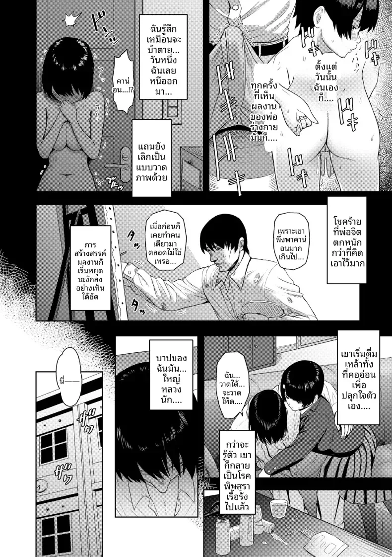 Doujin-Lc- อ่าน โดจิน มังฮวา เกาหลี ญี่ปุ่น จีน แปลไทย ดอกไม้ต้องห้าม [Arimura Ario] ตอนที่ 1 2 3 4 5 6 7 8 9 10 11 12 13 14 ฟรี ไม่มีโฆษณา อ่าน โดจิน Manhwa เกาหลี ญี่ปุ่น จีน เรามีครบ คัดมาให้เน้นๆ โดจิน 18+ รับประกันความฟินโดย  Doujin Lc