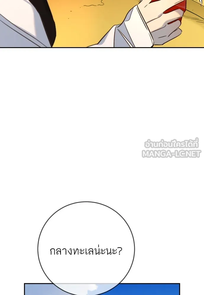 พริบตาเปลี่ยนโลก ตอนที่ 29 รูปที่ 36