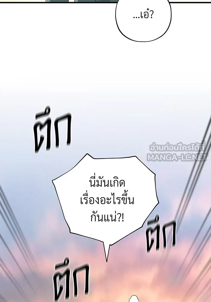 จอมเวทเกิดใหม่ในรอบ 66666 ปี ตอนที่ 107 รูปที่ 33