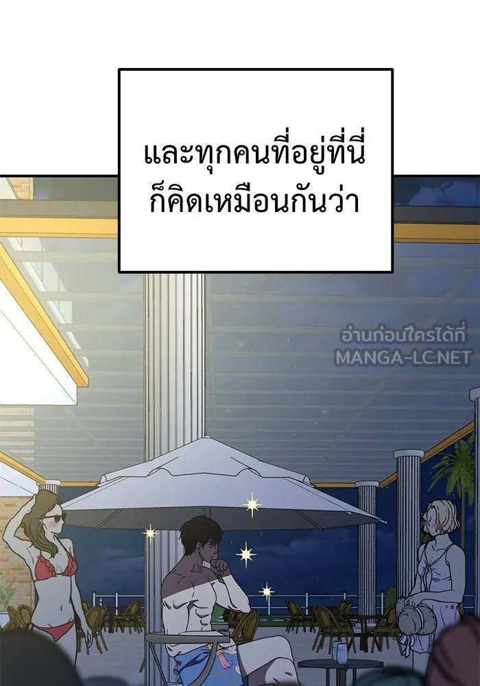 ช่วยเปลี่ยนฉันที ตอนที่ 155. ซองคโยบิน 4 รูปที่ 108