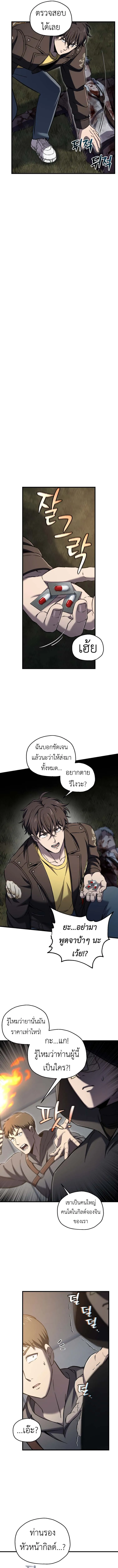 Solo Resurrection ตอนที่ ตอนที่ 59 รูปที่ 4