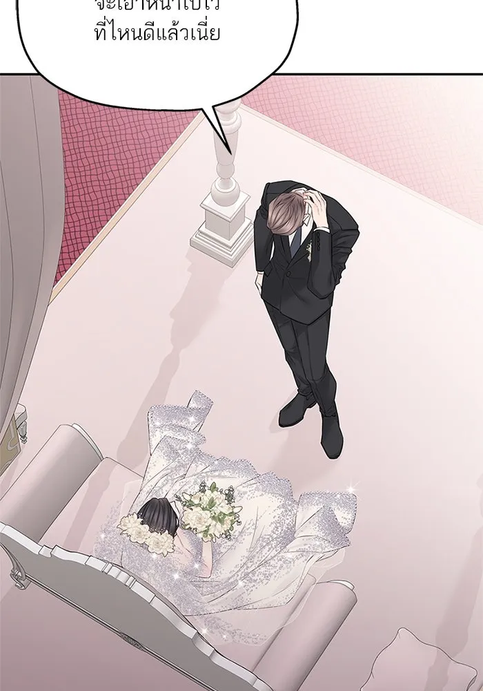 สลับรัก สลับชะตา ตอนที่ 42 รูปที่ 76