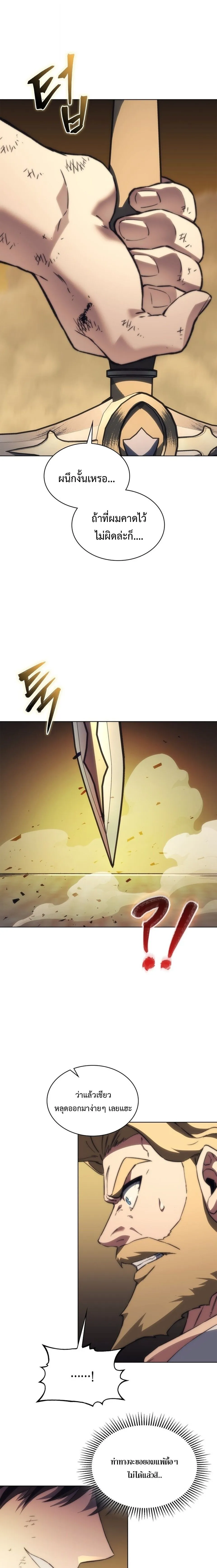 Return of the Apocalypse-Class Death Knight เดธไนท_ระด_บหายนะหวนค_นส_อด_ต ตอนที่ ตอนที่ 77 รูปที่ 19