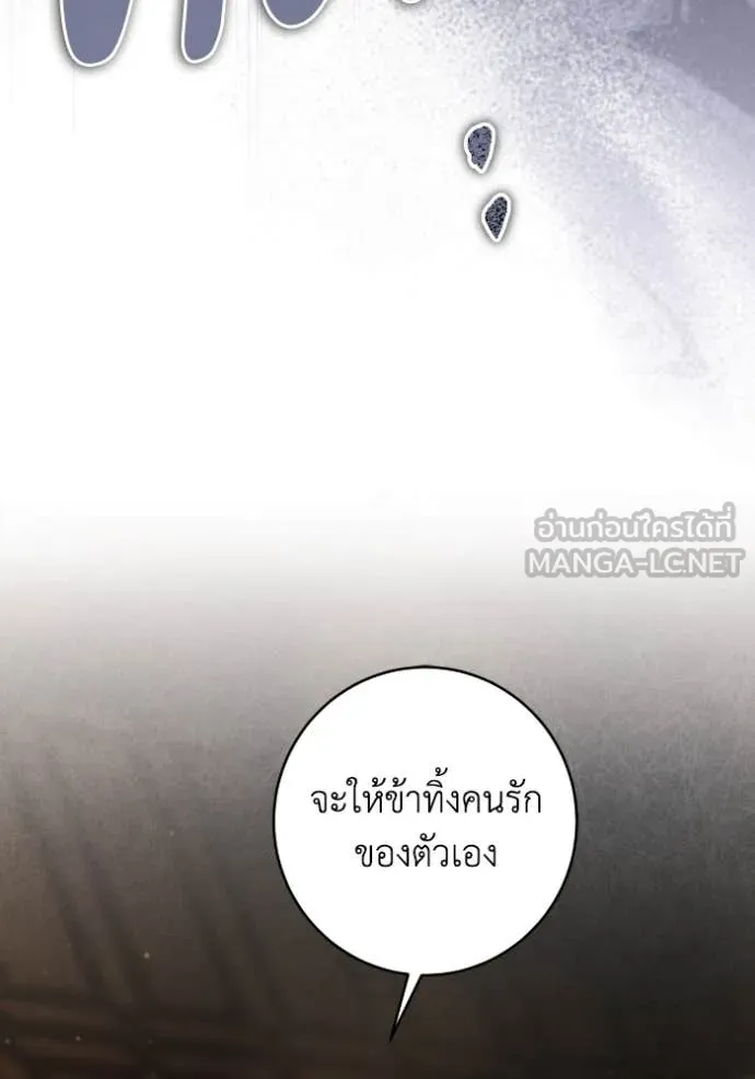 ยามหมาป่าทมิฬ ตอนที่ 53 รูปที่ 6