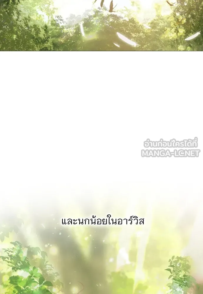 ถ้าไม่ร้อง ก็จงอ้อนวอนซะ ตอนที่ 2 รูปที่ 90