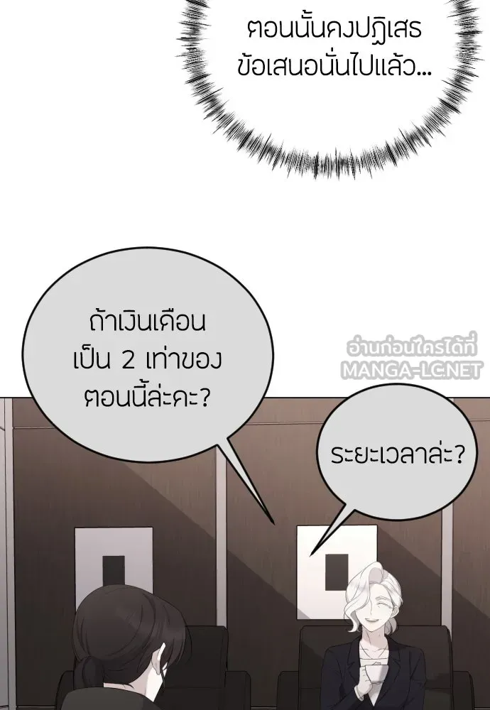 วิธีหนีตายจากนิยายโรคจิต ตอนที่ 17 รูปที่ 15