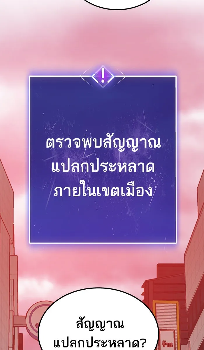 ยอดคนเลเวลทะลุ ตอนที่ 34 บุก รูปที่ 88