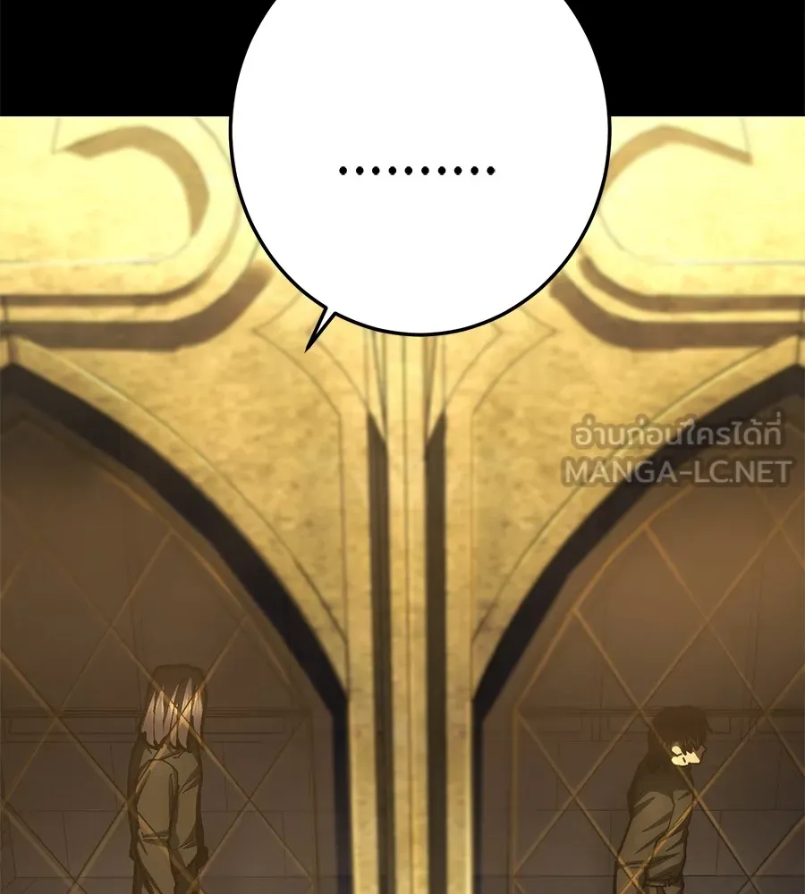 นักสู้ไร้น้ำยา ตอนที่ 22 รูปที่ 87