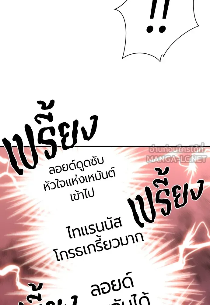 ยอดสถาปนิกผู้พิทักษ์อาณาจักร ตอนที่ 150 รูปที่ 18