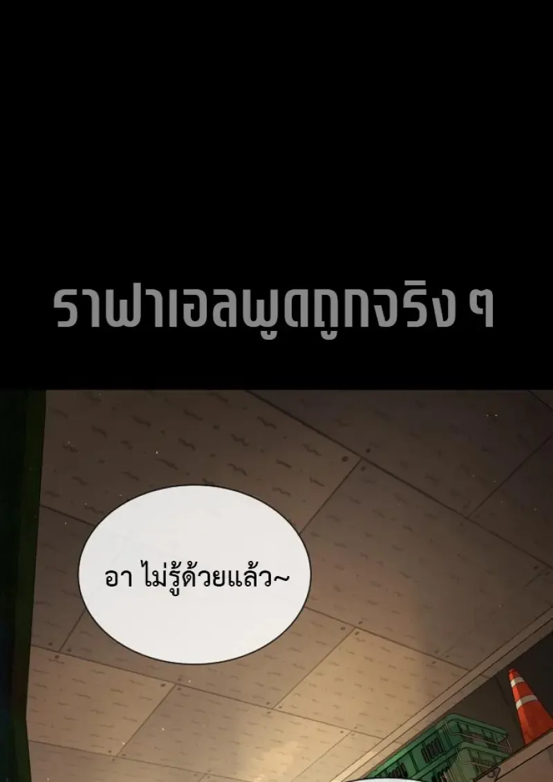 Killer Peter ป_เตอร_โคตรน_กฆ_า ตอนที่ ตอนที่ 119 รูปที่ 145