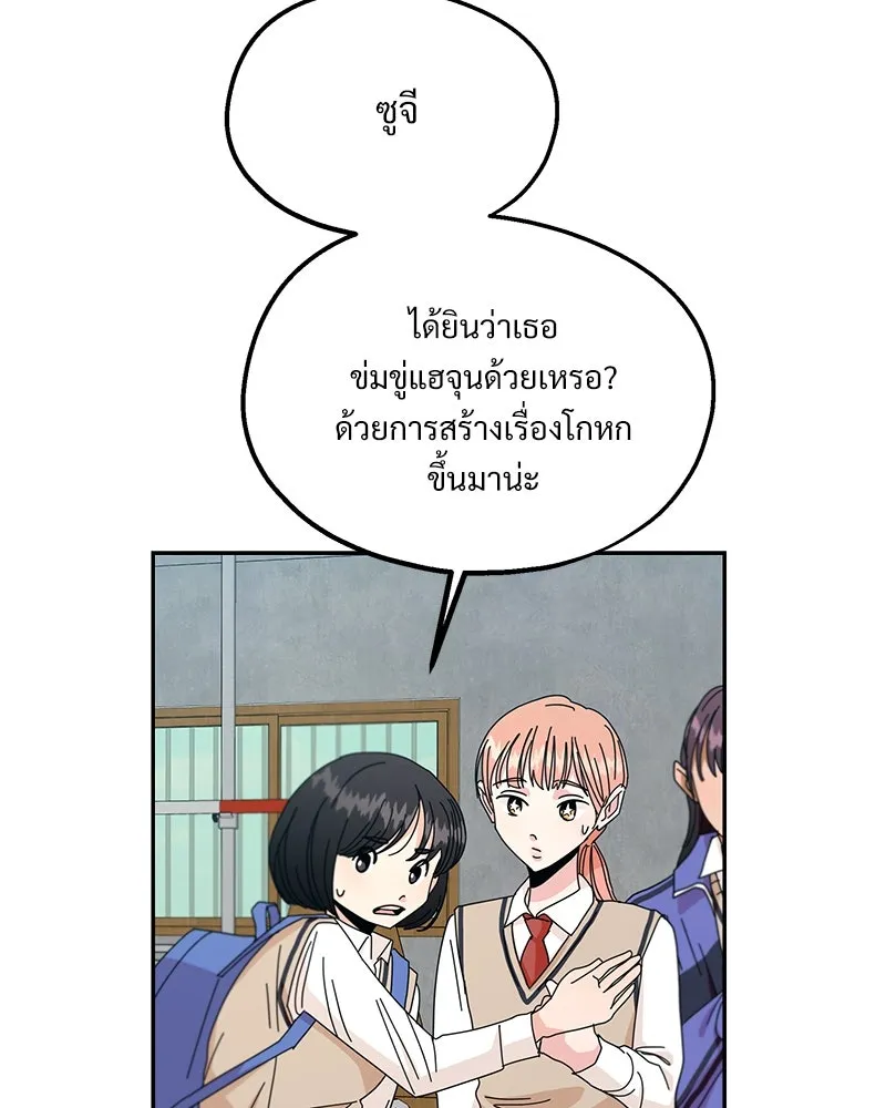 Pyramid Game เกมพีระมิด ตอนที่ 43 รูปที่ 38