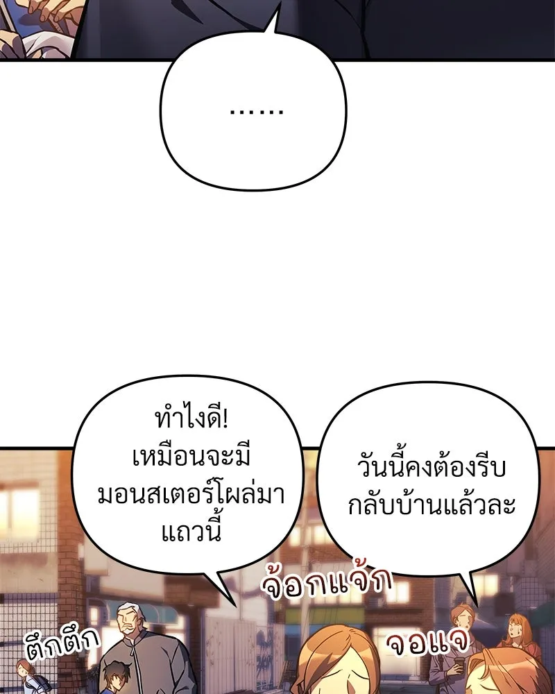 สัปดาห์นี้งดอัปตอนใหม่ ตอนที่ 18 รูปที่ 14