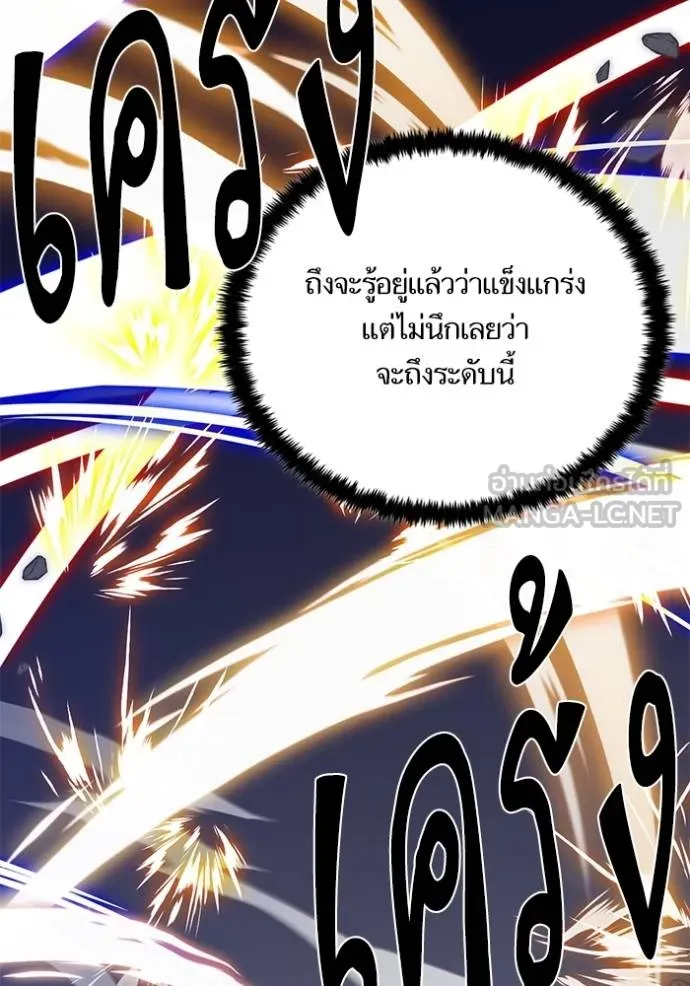 Return to Player ตอนที่ 172 รูปที่ 15