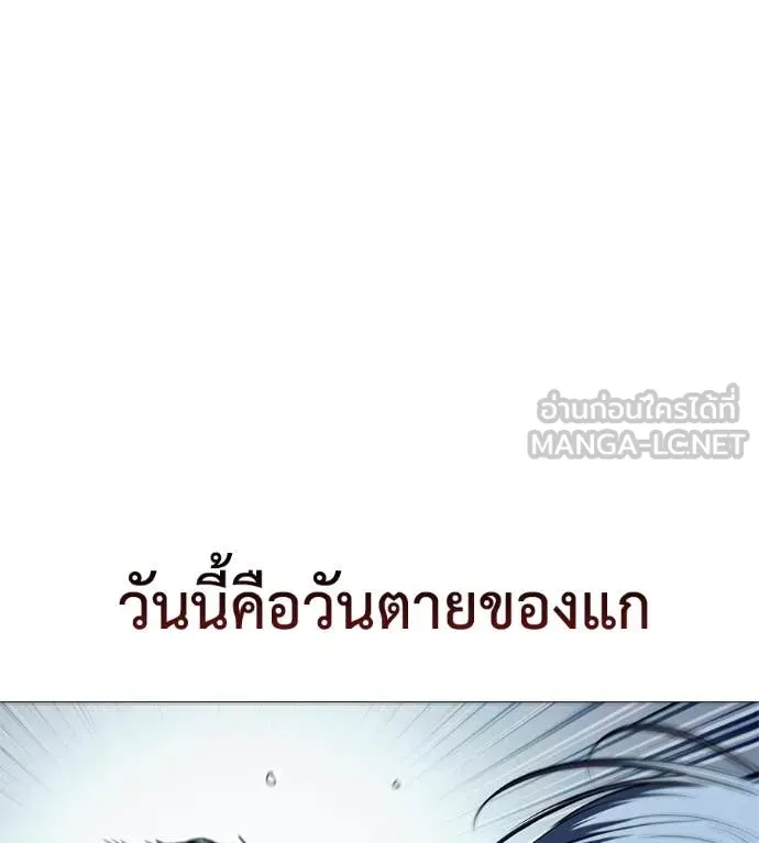 มัจจุราช ตอนที่ 9 รูปที่ 90