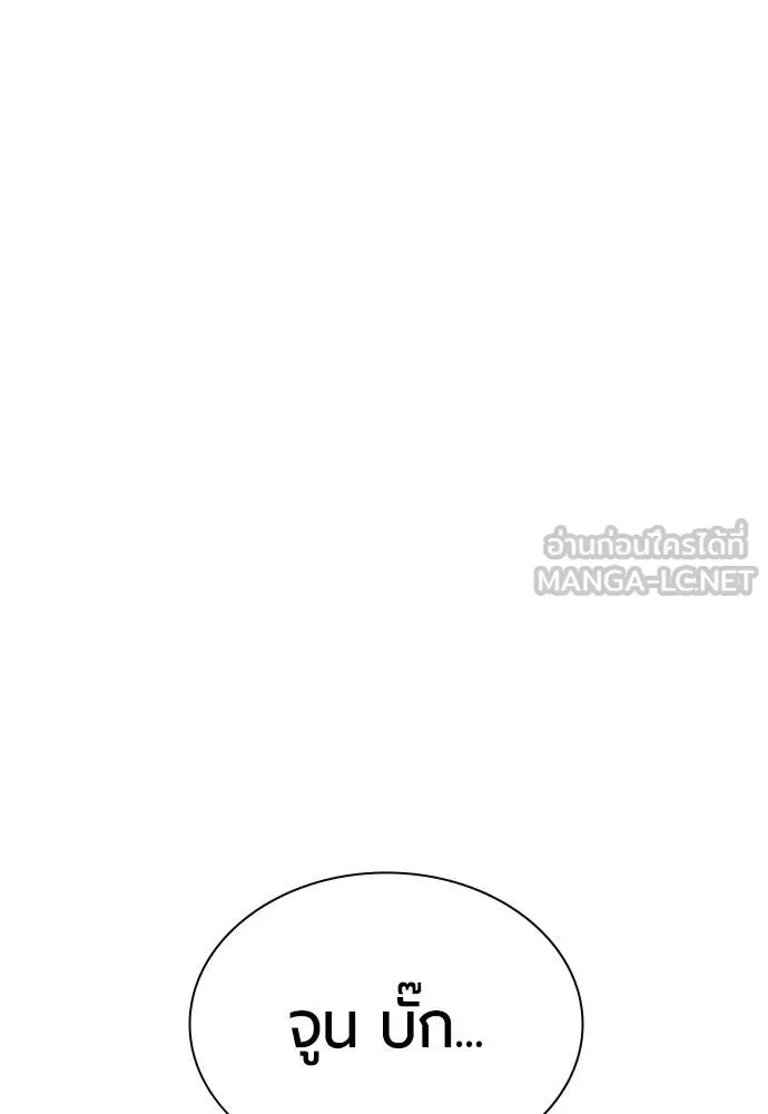 Jungle Juice ตอนที่ 130 รูปที่ 108