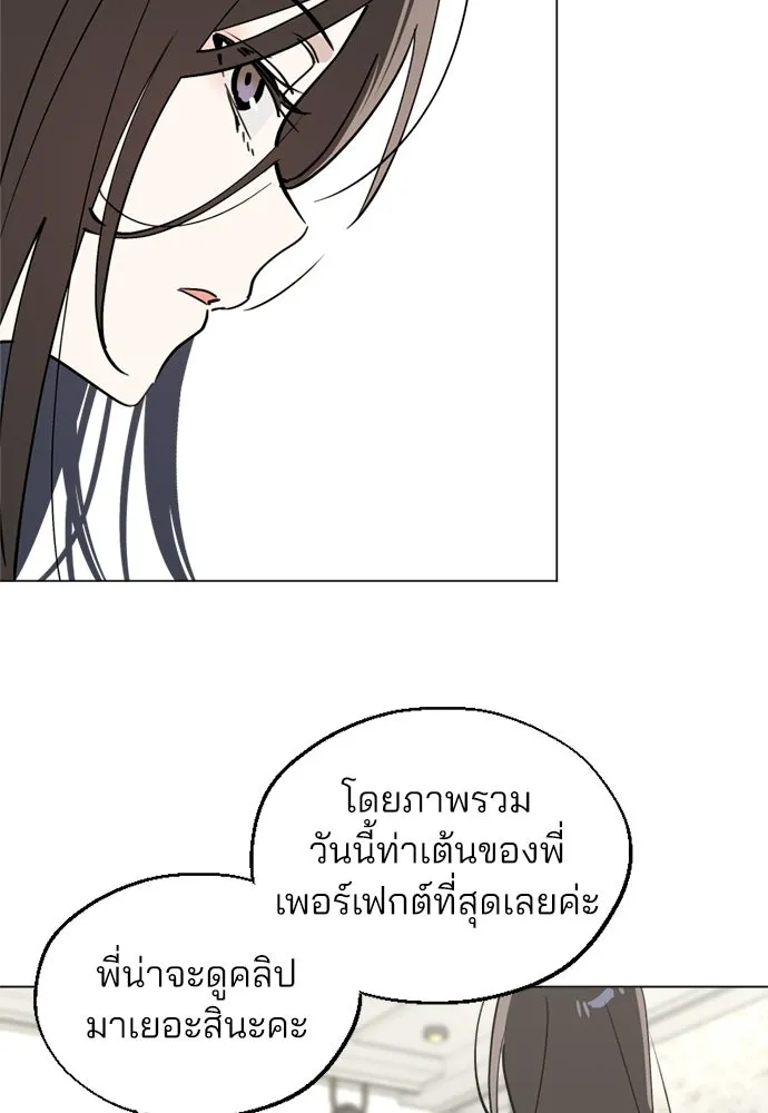 สวยเองนักเลงพอ ตอนที่ 62 รูปที่ 37