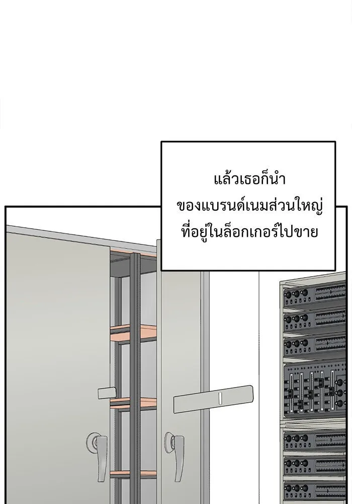 ช่วยเปลี่ยนฉันที ตอนที่ 112. ชูดูนา 11 รูปที่ 83