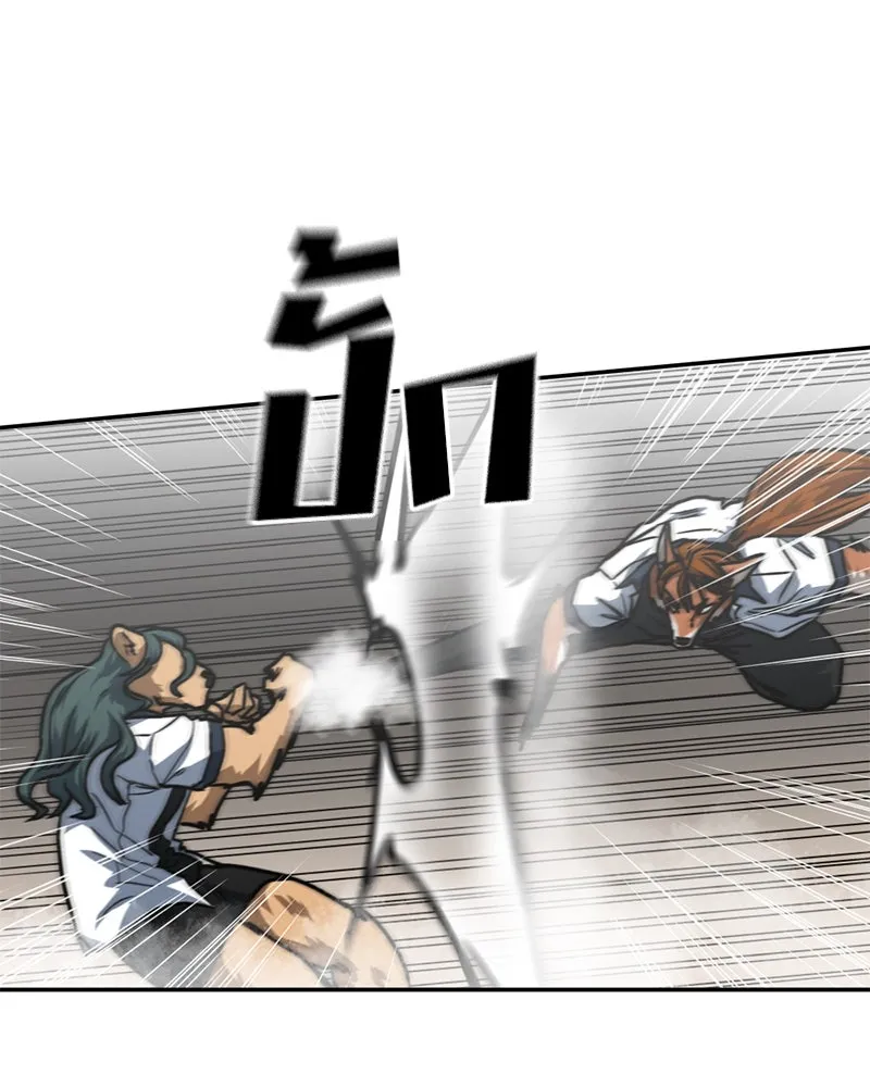 โรงเรียนสัตว์กินเนื้อ ตอนที่ 82 รูปที่ 41