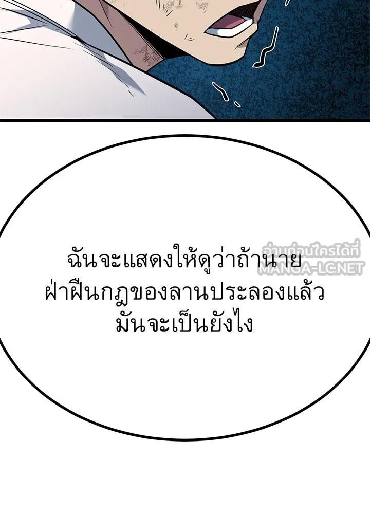 ราชาลานประลอง ตอนที่ 16 รูปที่ 27