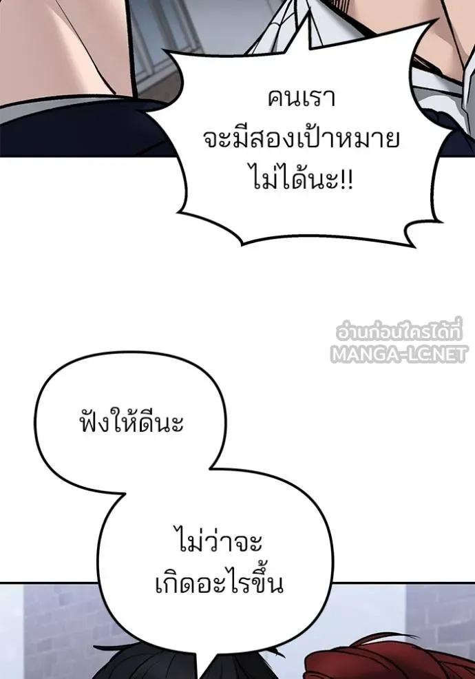 เลวฟาดเลว ตอนที่ 132 รูปที่ 78