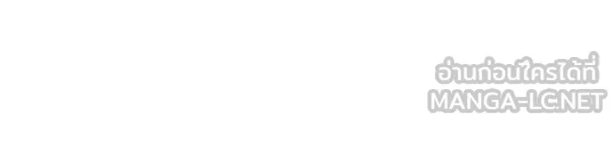 ห้องนอนลับ ตอนที่ 165 รูปที่ 127