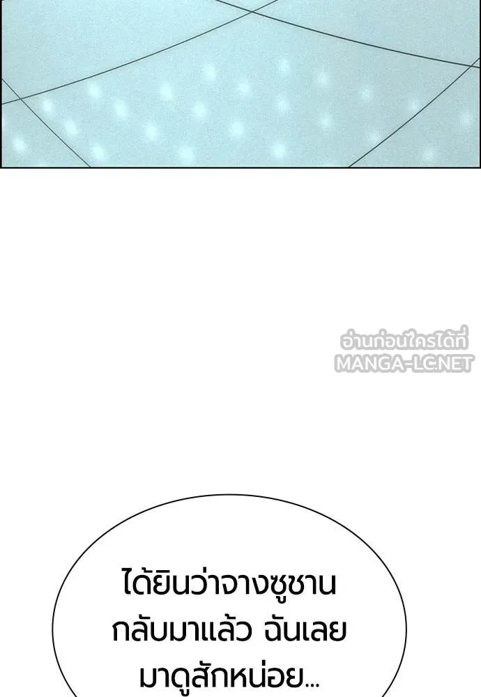 Jungle Juice ตอนที่ 187 รูปที่ 116