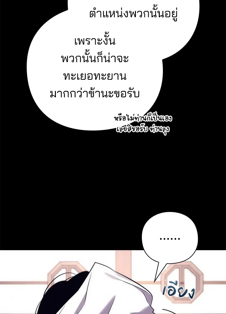 คืนแห่งโทแกบี ตอนที่ 49 รูปที่ 19