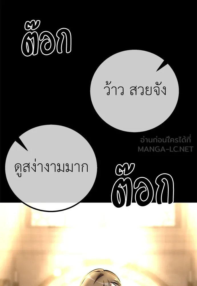 ไอ้เพลเยอร์นั่น ฉันฆ่ามันเอง ตอนที่ 62 รูปที่ 36