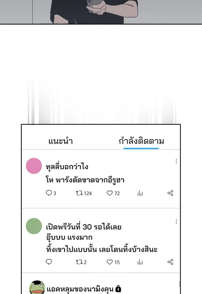 สวยเองนักเลงพอ ตอนที่ 29 รูปที่ 17