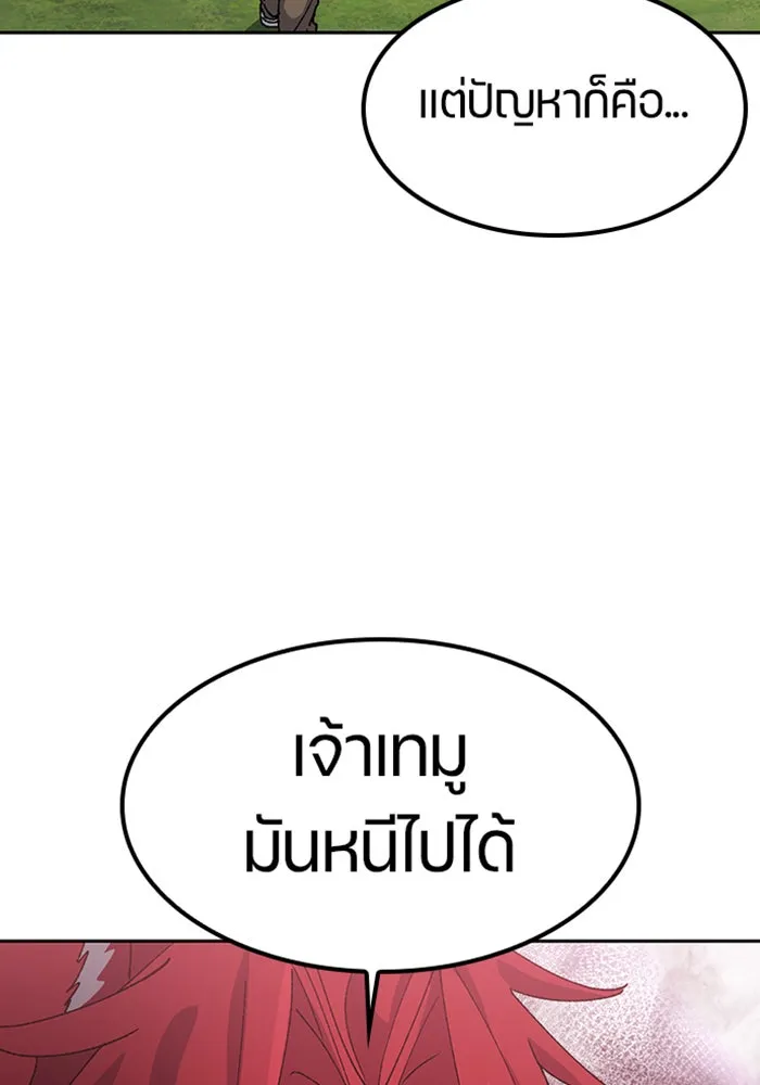 ตั้งแคมป์ฮีลใจในต่างโลก ตอนที่ 52 รูปที่ 32
