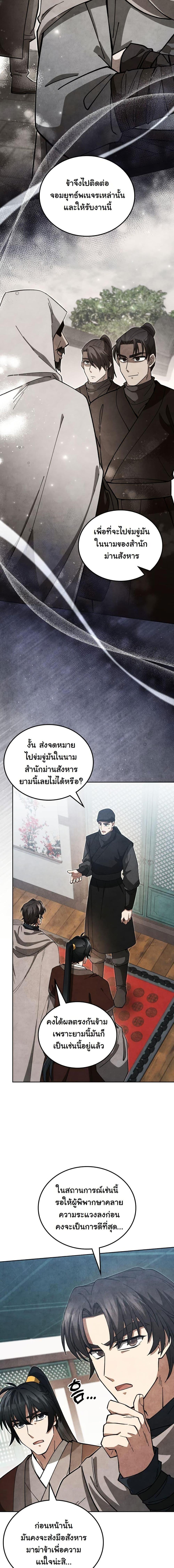 Manga-lc-com อ่านมังงะ อ่านการ์ตูน ออนไลน์ ฟรี How to Survive as a Martial World Civil Servant ตอนที่ 1 2 3 4 5 6 7 8 9 10 11 12 13 14 ฟรี ไม่มีโฆษณา Manga-lc - อ่าน มังงะ อ่าน การ์ตูน ออนไลน์ อ่านมังงะ ฟรี