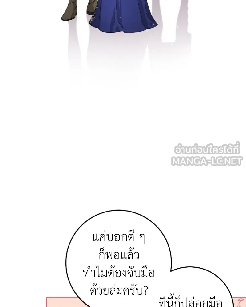 ภารกิจไล่ตามลุค บีเชล ตอนที่ 50 รูปที่ 24