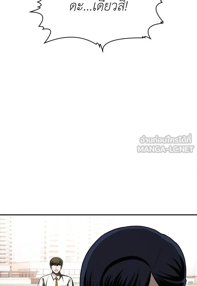 สนามเด็กล่า ตอนที่ 26 รูปที่ 126