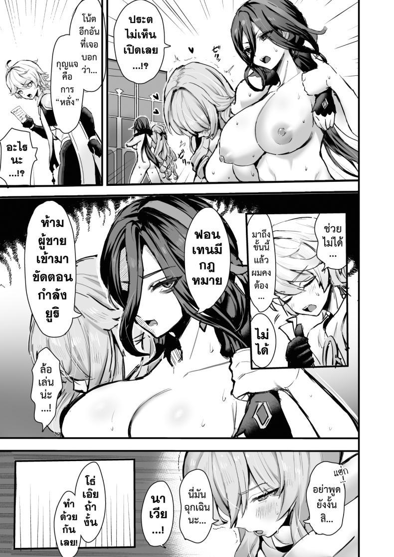 Doujin-Lc- อ่าน โดจิน มังฮวา เกาหลี ญี่ปุ่น จีน แปลไทย หลากรักจากโฮโยะ GlowMercury (Sukoyakagumi)] HoYoLUV ตอนที่ 1 2 3 4 5 6 7 8 9 10 11 12 13 14 ฟรี ไม่มีโฆษณา อ่าน โดจิน Manhwa เกาหลี ญี่ปุ่น จีน เรามีครบ คัดมาให้เน้นๆ โดจิน 18+ รับประกันความฟินโดย  Doujin Lc