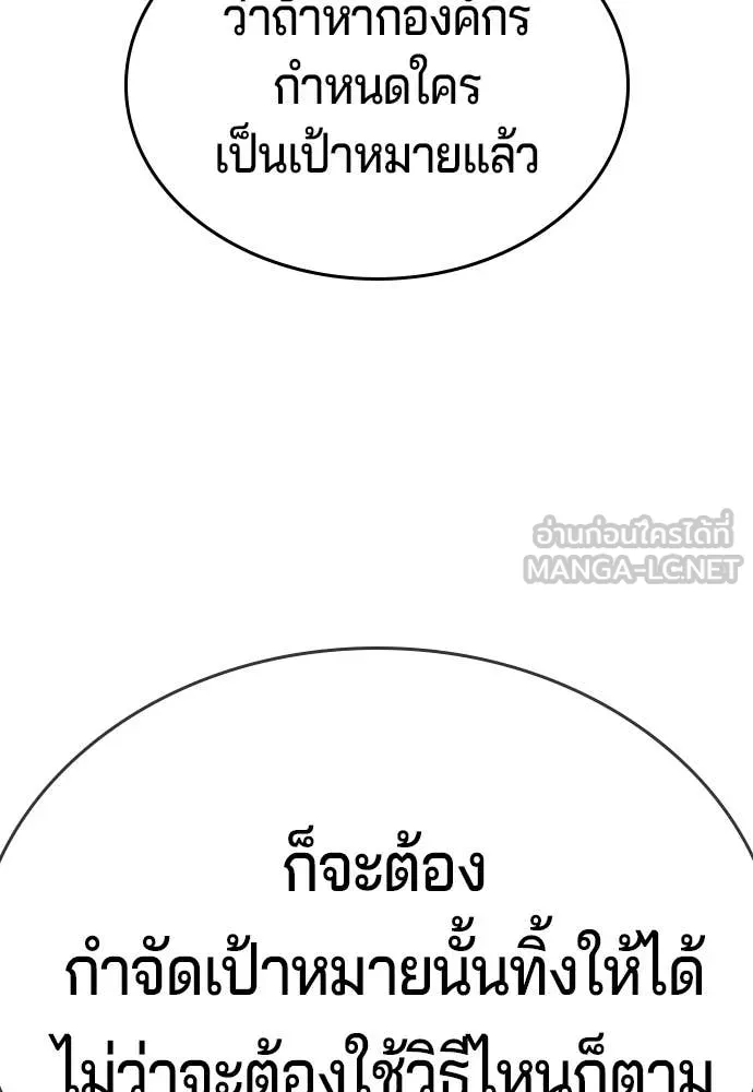 คูเซรา ตอนที่ 44 รูปที่ 126