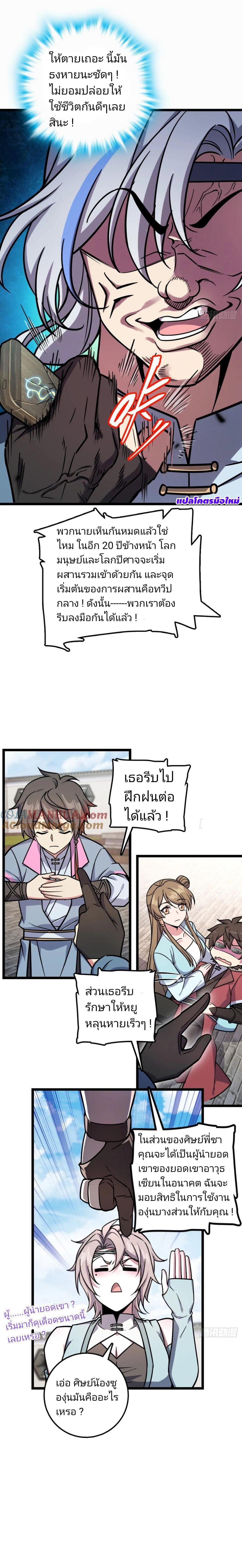 Manga-lc-com อ่านมังงะ อ่านการ์ตูน ออนไลน์ ฟรี My Master Only Breaks Through Every Time the Limit Is Reached ตอนที่ 1 2 3 4 5 6 7 8 9 10 11 12 13 14 ฟรี ไม่มีโฆษณา Manga-lc - อ่าน มังงะ อ่าน การ์ตูน ออนไลน์ อ่านมังงะ ฟรี