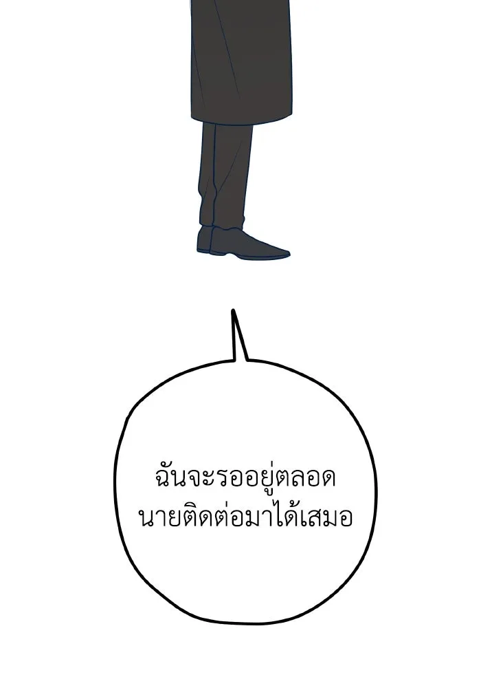 รักนี้ไม่มีรีไซเคิล ตอนที่ 63 รูปที่ 86