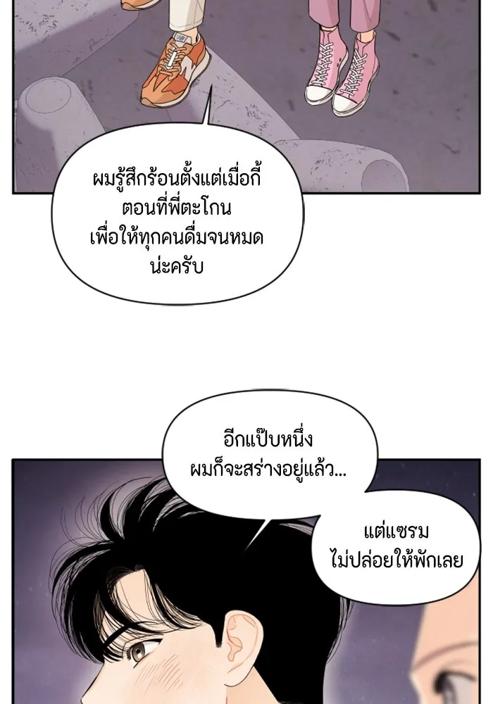 จริง ๆ แล้ว โอบารัมน่ะ… ตอนที่ 16 รูปที่ 41
