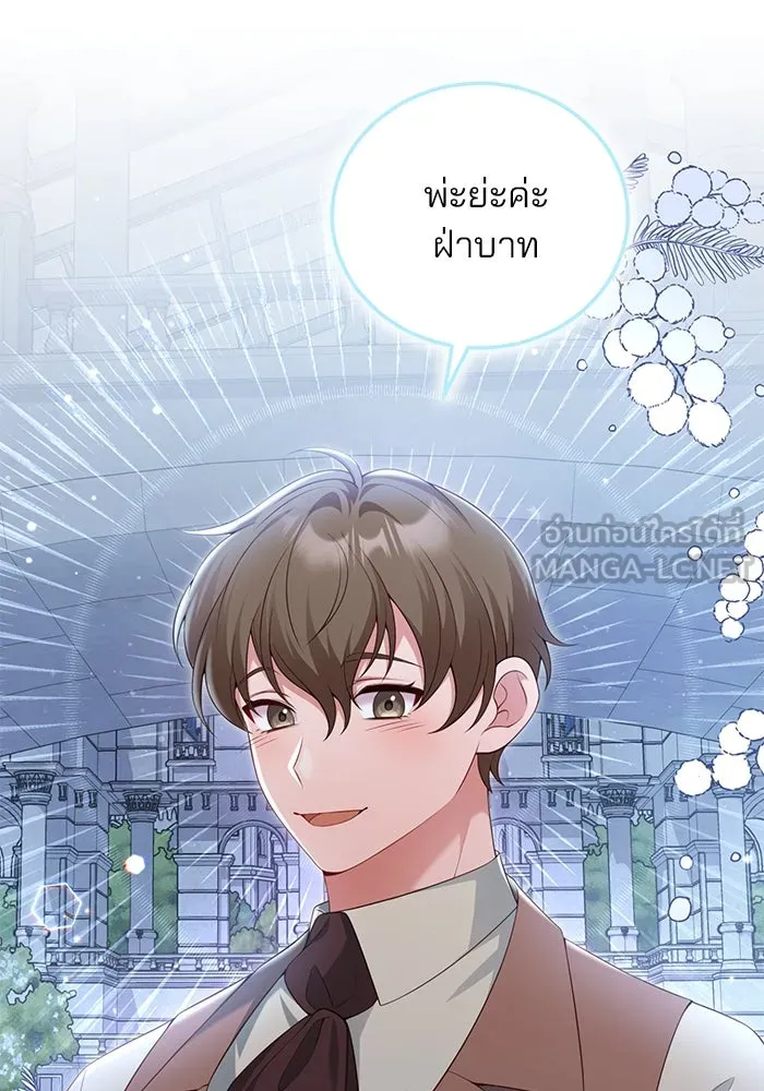 แผนหย่าสามีทรราช ตอนที่ 67 รูปที่ 63