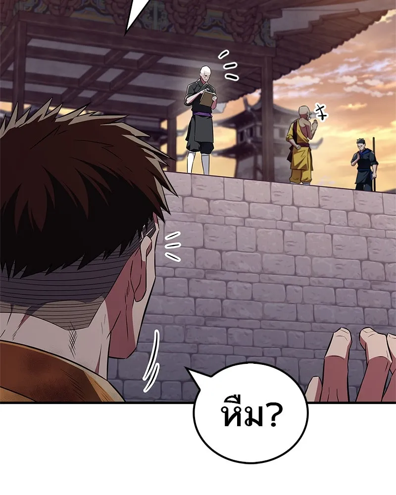 สุดยอดเทรนเนอร์แห่งยุทธภพ ตอนที่ 37 กลุ่มการค้าช่อนรยู รูปที่ 5