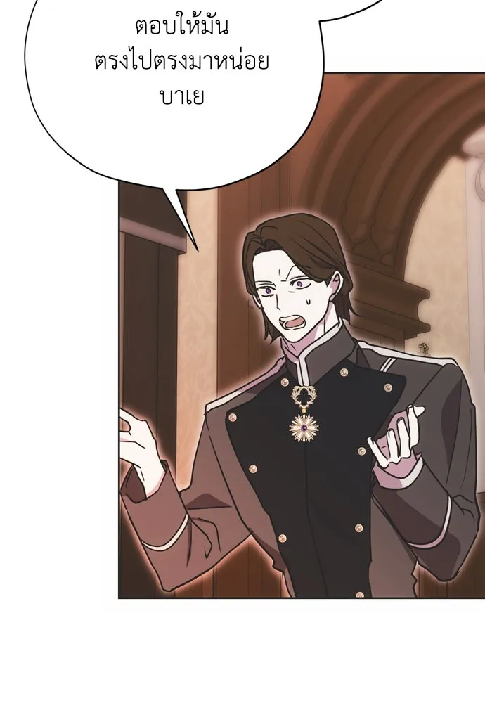 คมเขี้ยวชำระแค้น ตอนที่ 15 รูปที่ 88